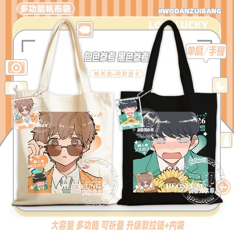 Anime Tote Bag - ¡A por ello, Nakamura! Bolsa de