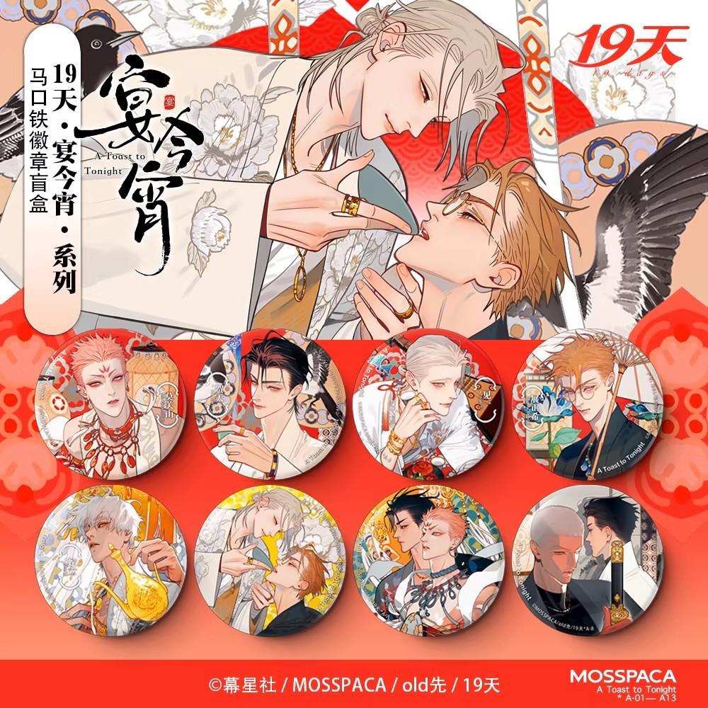 19 Days 'A Toast to Tonight' M - Anime Merch reseña y precio