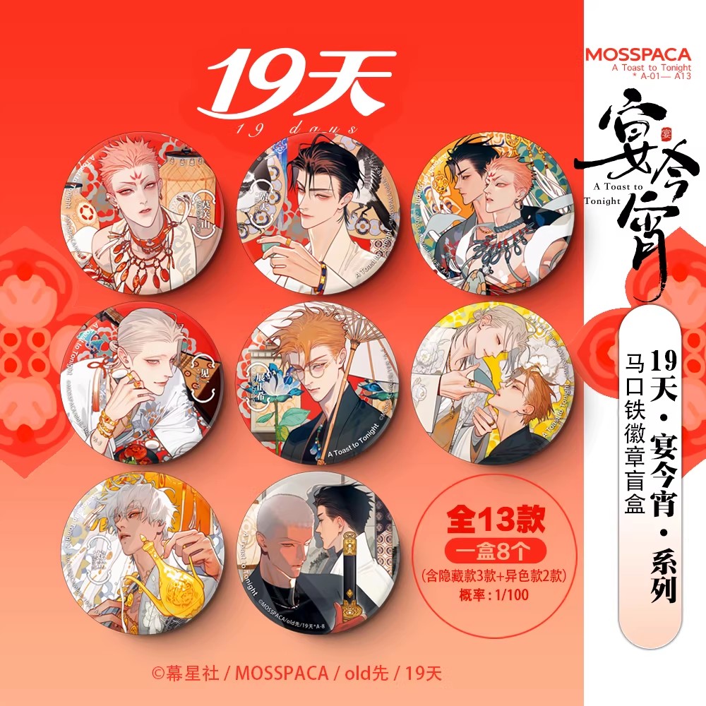 19 Days 'A Toast to Tonight' M - Anime Merch reseña y precio
