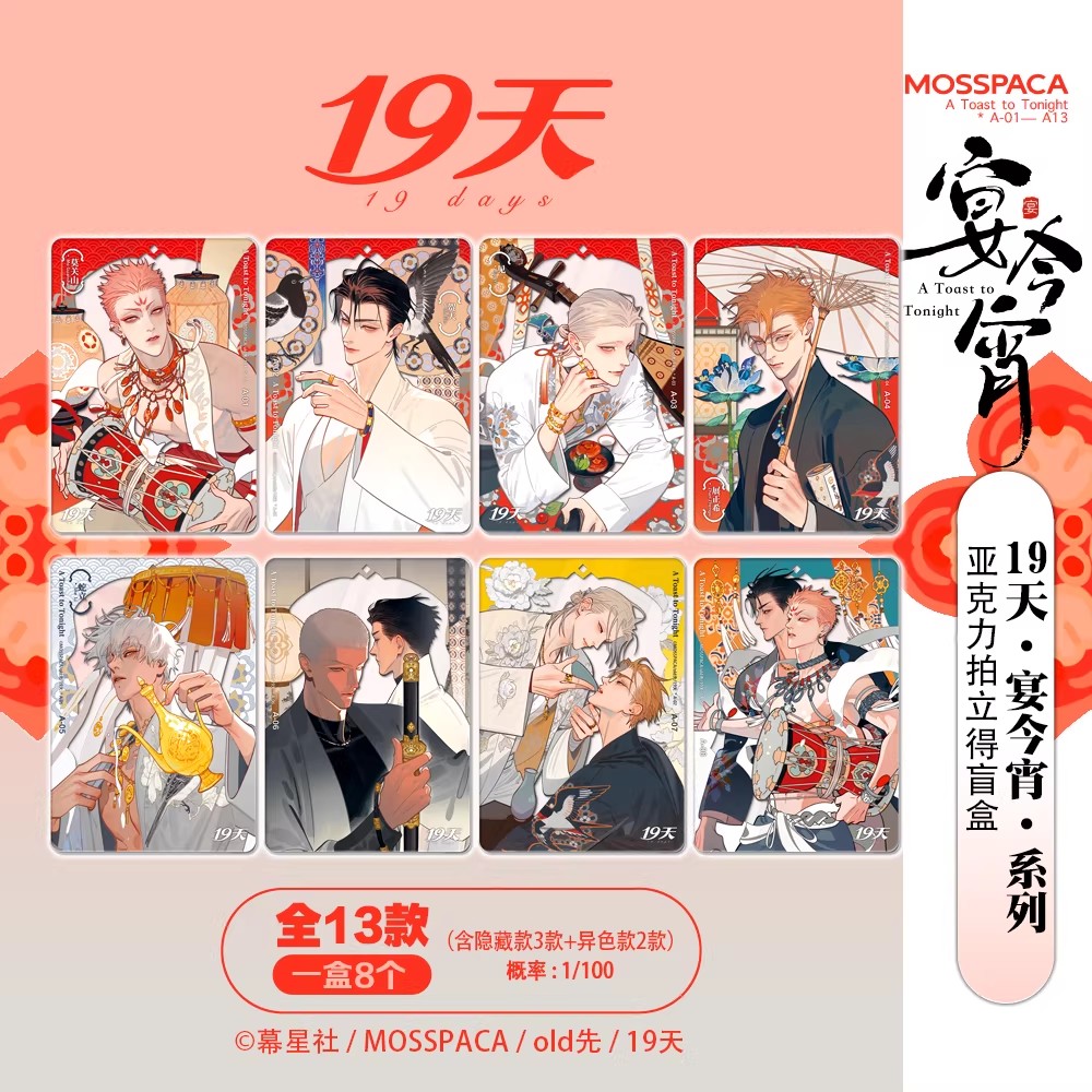 19 Days 'A Toast to Tonight' M - Anime Merch reseña y precio