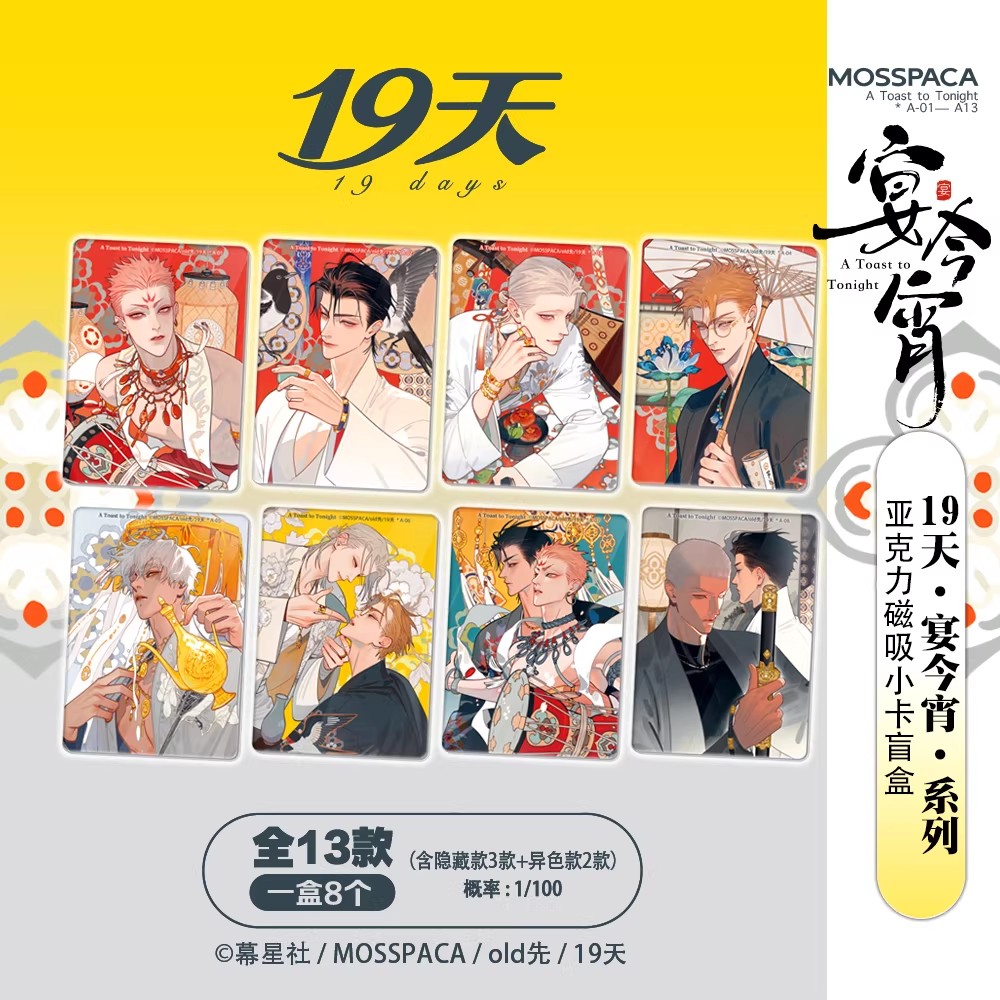 19 Days 'A Toast to Tonight' M - Anime Merch reseña y precio