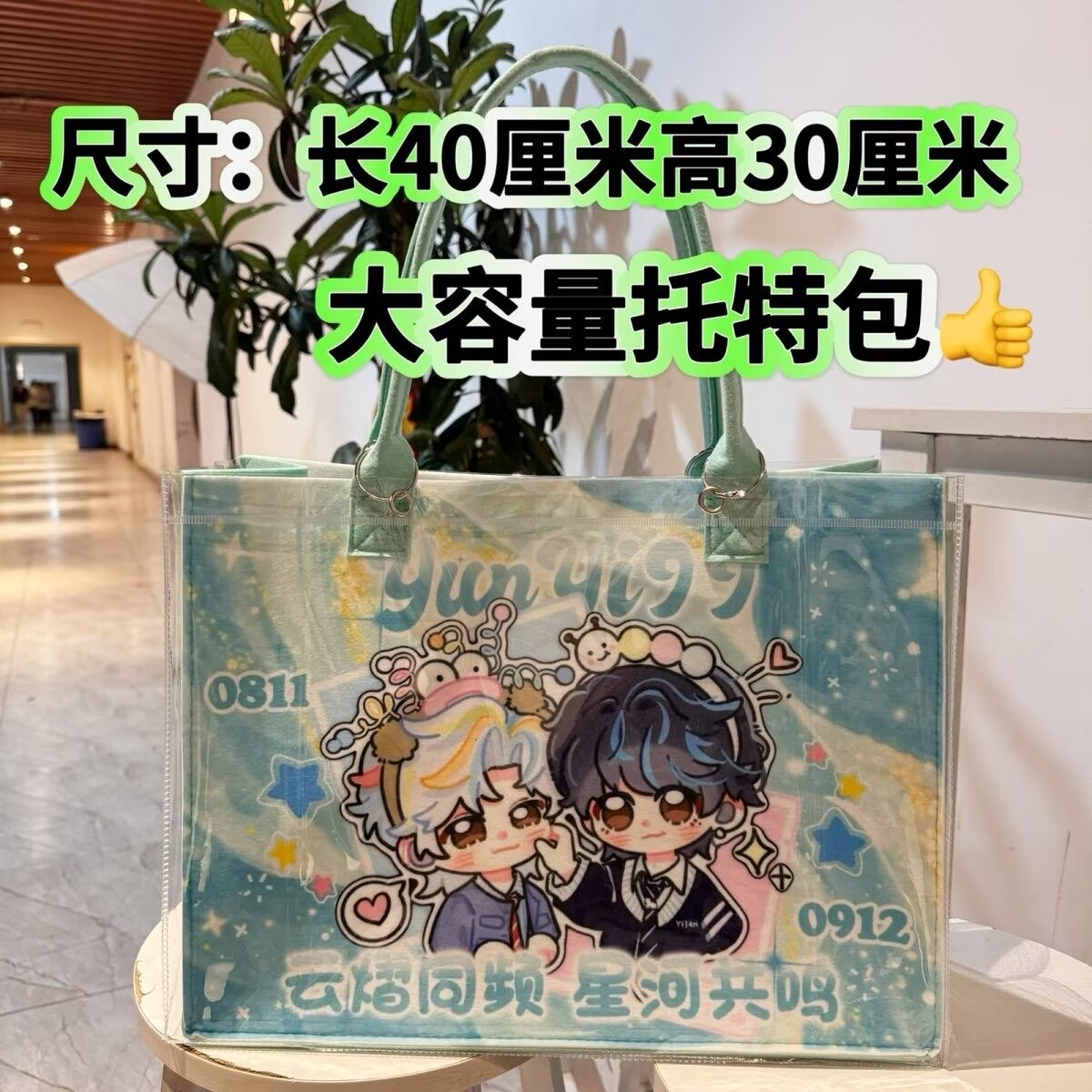 Bolso Tote Modificado Yunyi Xi - Anime Tote Bag reseña y precio
