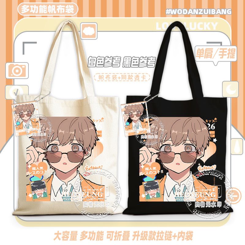 ¡A por ello, Nakamura! Bolsa d - Anime Tote Bag reseña y precio