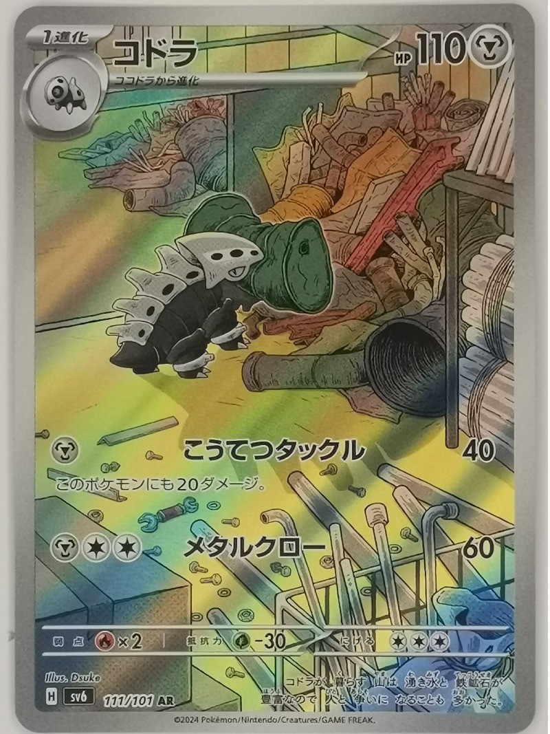 Edición Japonesa, Mercancía de - Anime Merchandise Europe reseña y precio