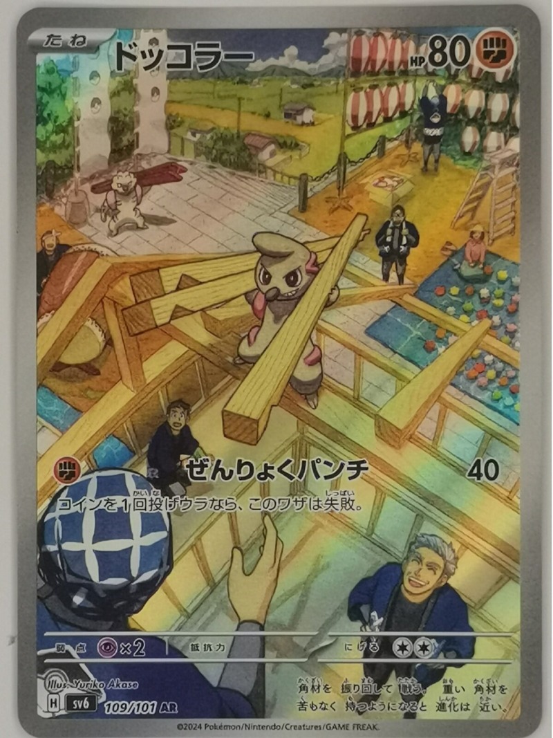 Edición Japonesa, Mercancía de - Anime Merchandise Europe reseña y precio
